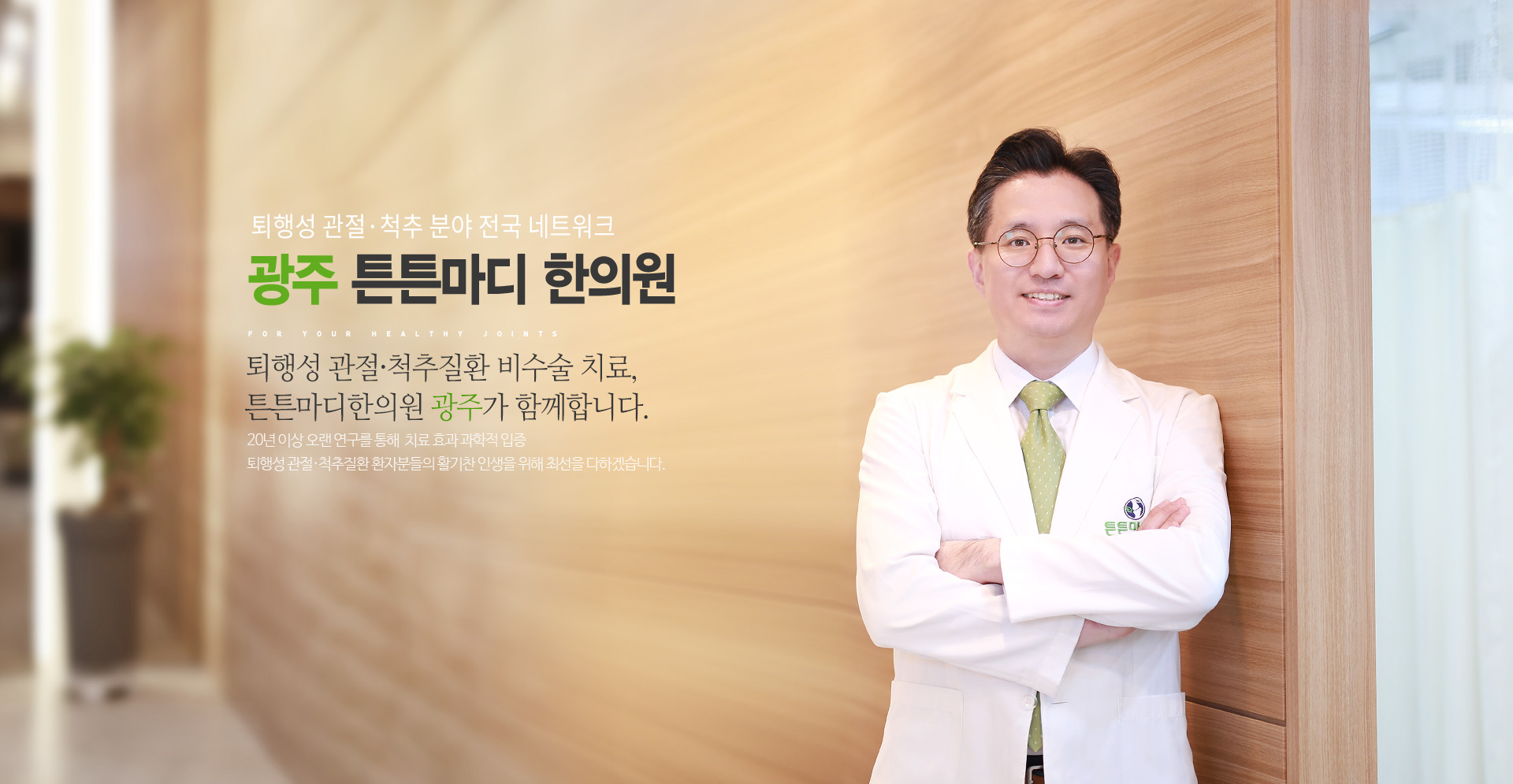 광주점 1번배너